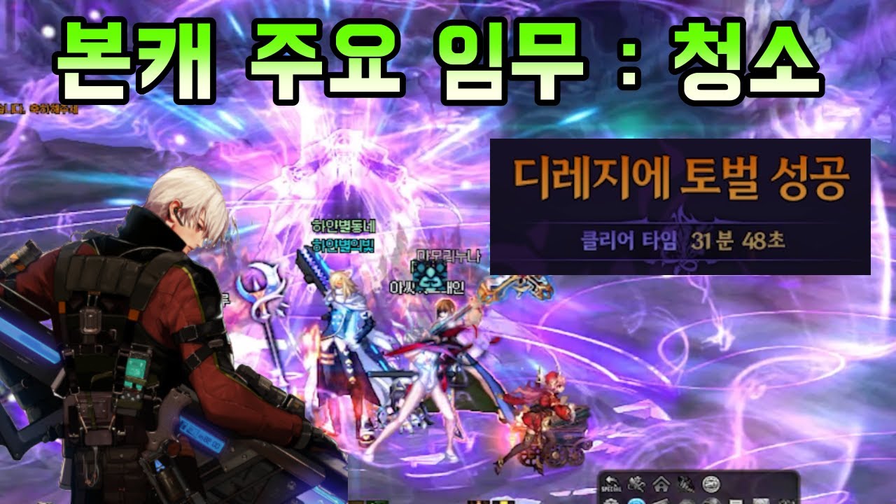 [던파]본캐 답게 첫 날 디레지에를 잡긴 했는데...