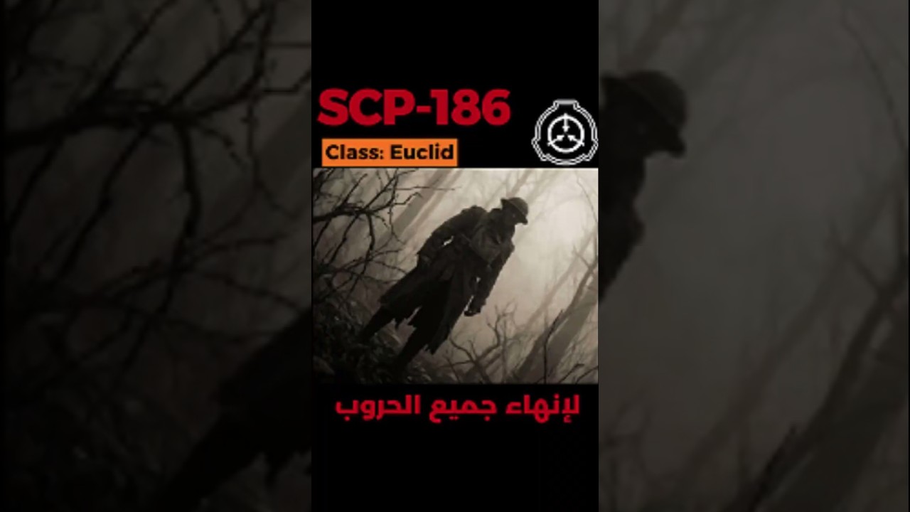 SCP-186 - لإنهاء جميع الحروب #shorts