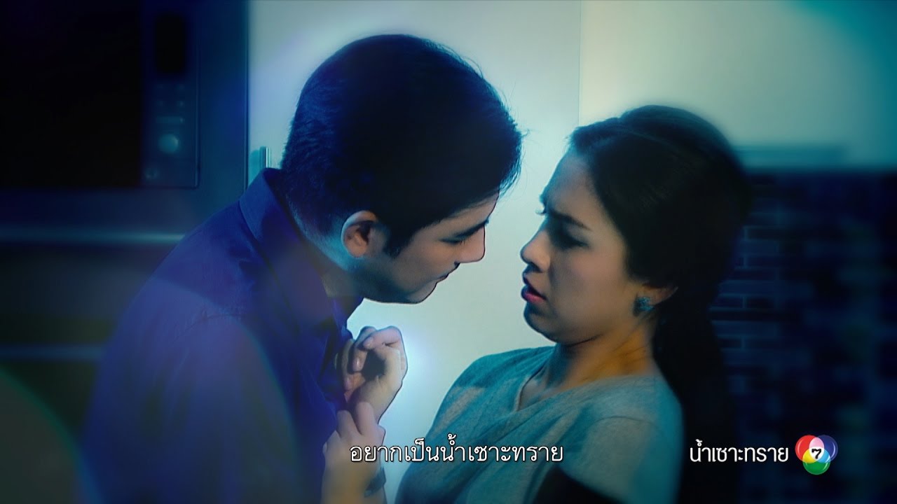น้ำเซาะทราย Ost.น้ำเซาะทราย | ปุยฝ้าย ณัฏฐพัชร [Official MV]