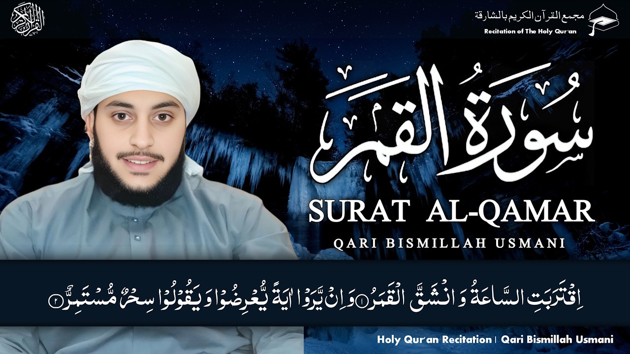 Surah Qamar Full | By Qari Bismillah Usmani (HD) 🎤🎧 | سورۃ القمر کامله |