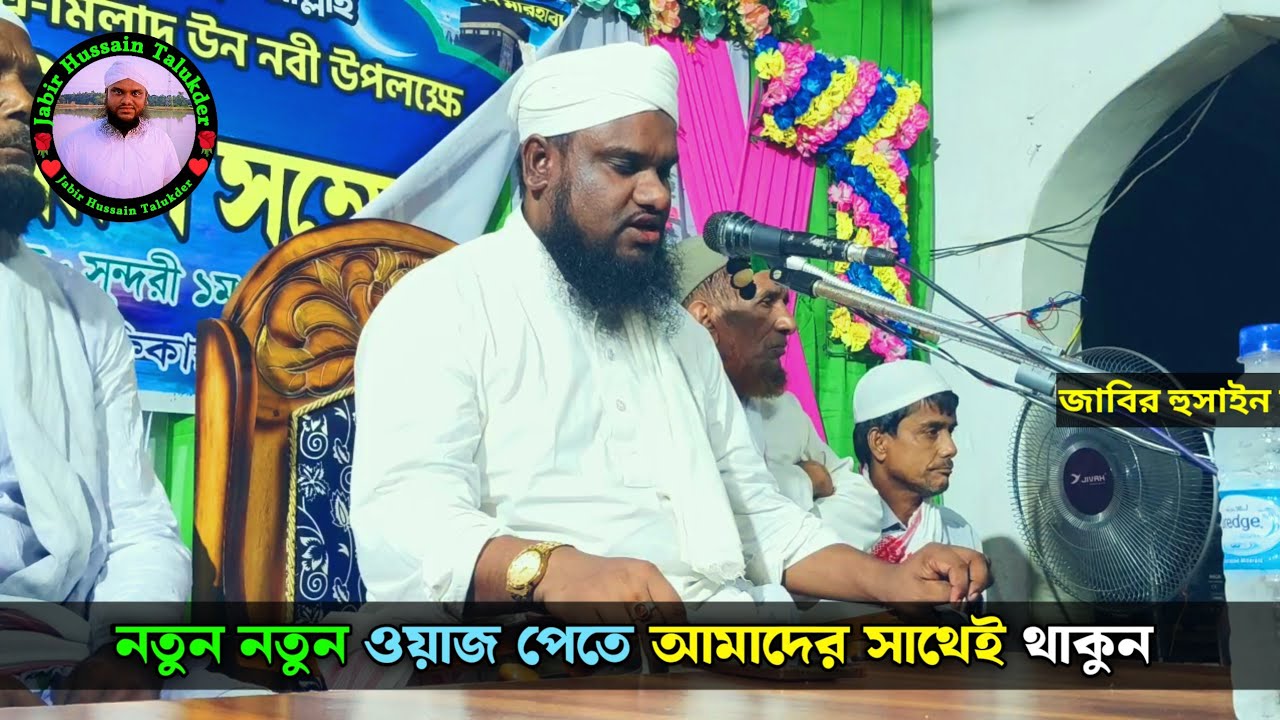 একবার হলেও শুনুন||Maulana jabir Hussain new waz||Golden Ratanpur||
