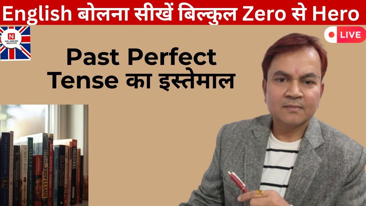 Past Perfect Tense in English Grammar |Simple & Clear Explanation#english#spokenenglish#viral #video