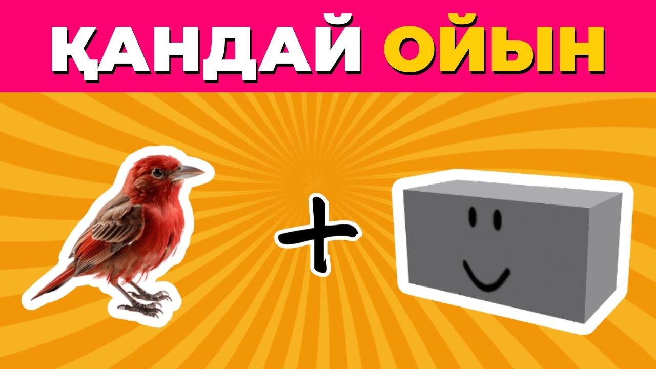 EMOJI арқылы ойынды тап 🎮🔥 30 СҰРАҚ | Сен нағыз геймерсің бе?