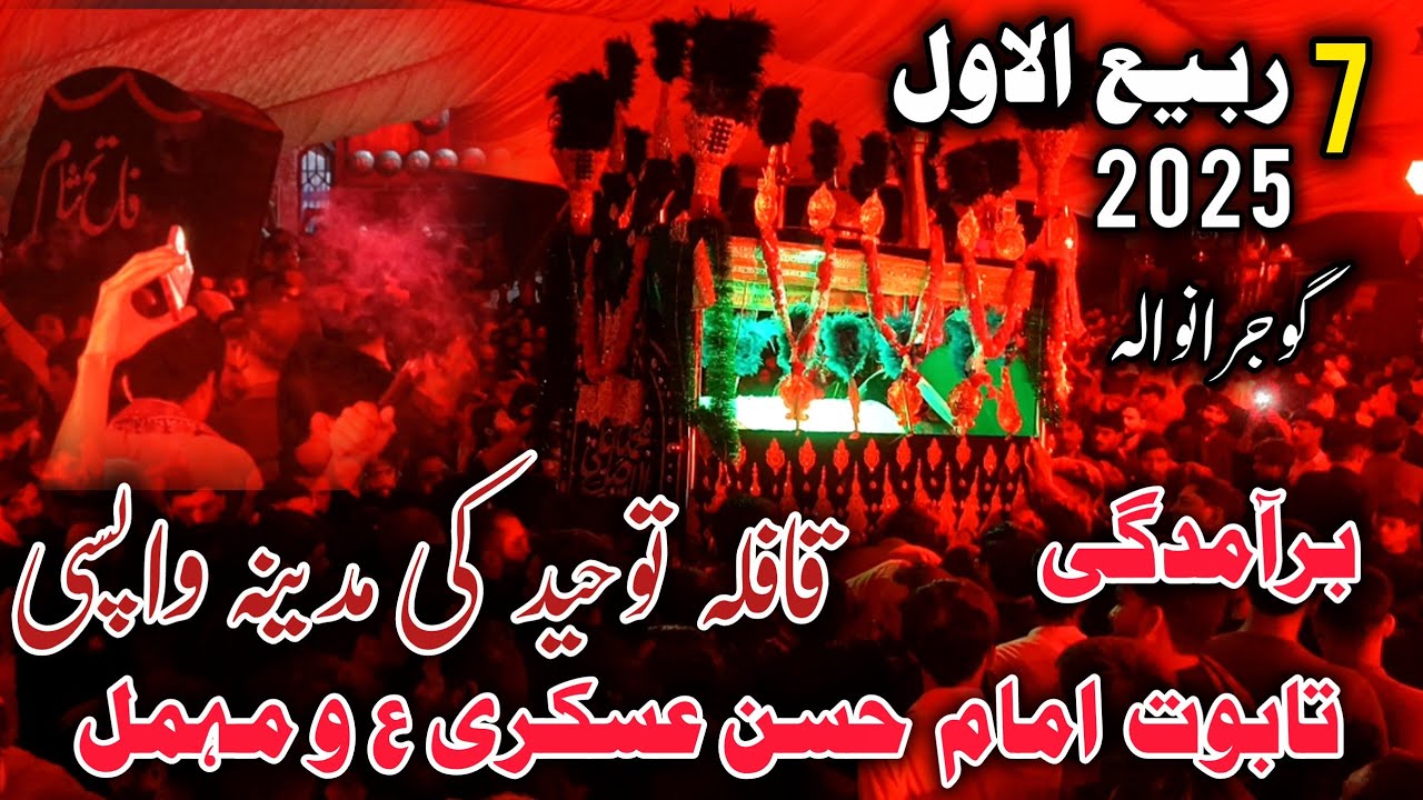 Qafla Sadat Ki Madina Wapsi | 7 Rabi Ul Awal 2025 |Baramdagi Taboot O Amarian #foryou #madina #wapsi