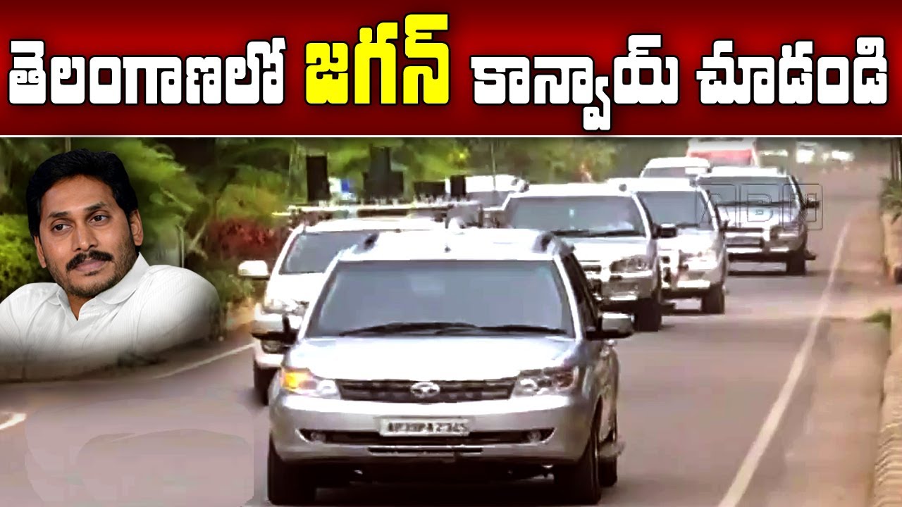 తెలంగాణలో జగన్ కాన్వాయ్ చూడండి | AP CM YS Jagan Mohan Reddy Convoy Visuals In Telangana | ABN Telugu