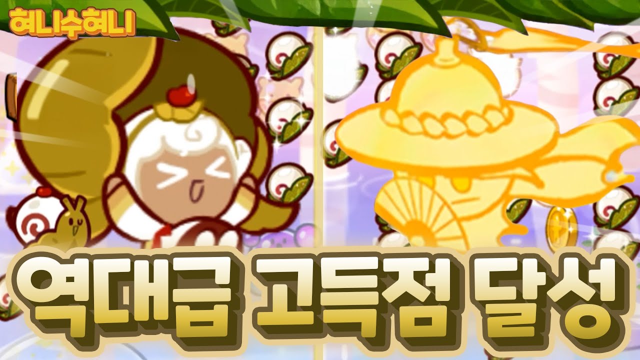 전국 2등 달성
