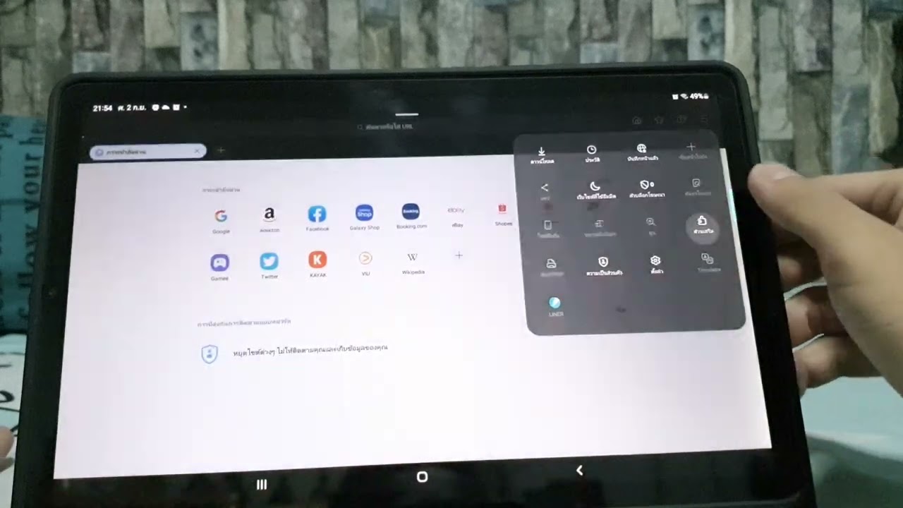 รีวิวเเอพ Samsung internet เเละเปรียบเทียบกับ Google Chrome