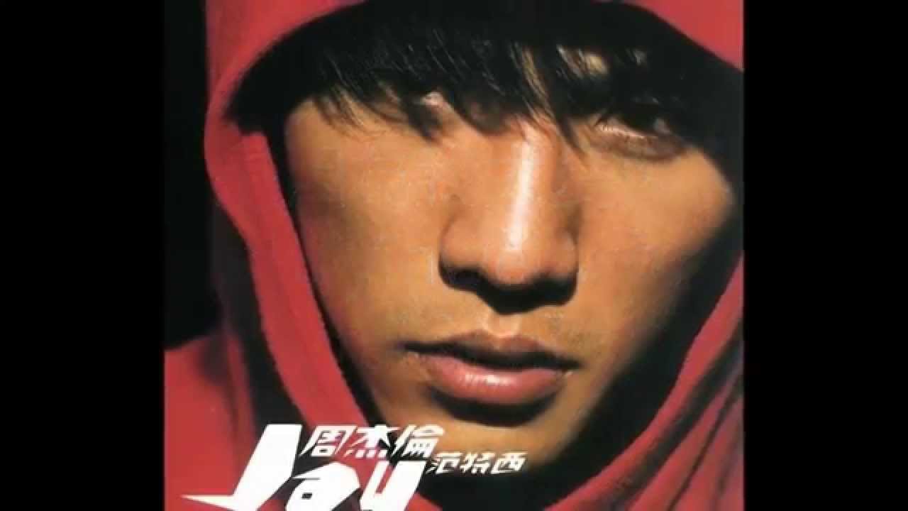周杰伦 - 安静 (歌詞) (Jay Chou - An Jin (Silence) (Pinyin Lyrics))
