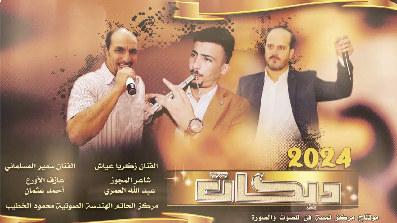 ،جديد.جديد عيونك شاميات.