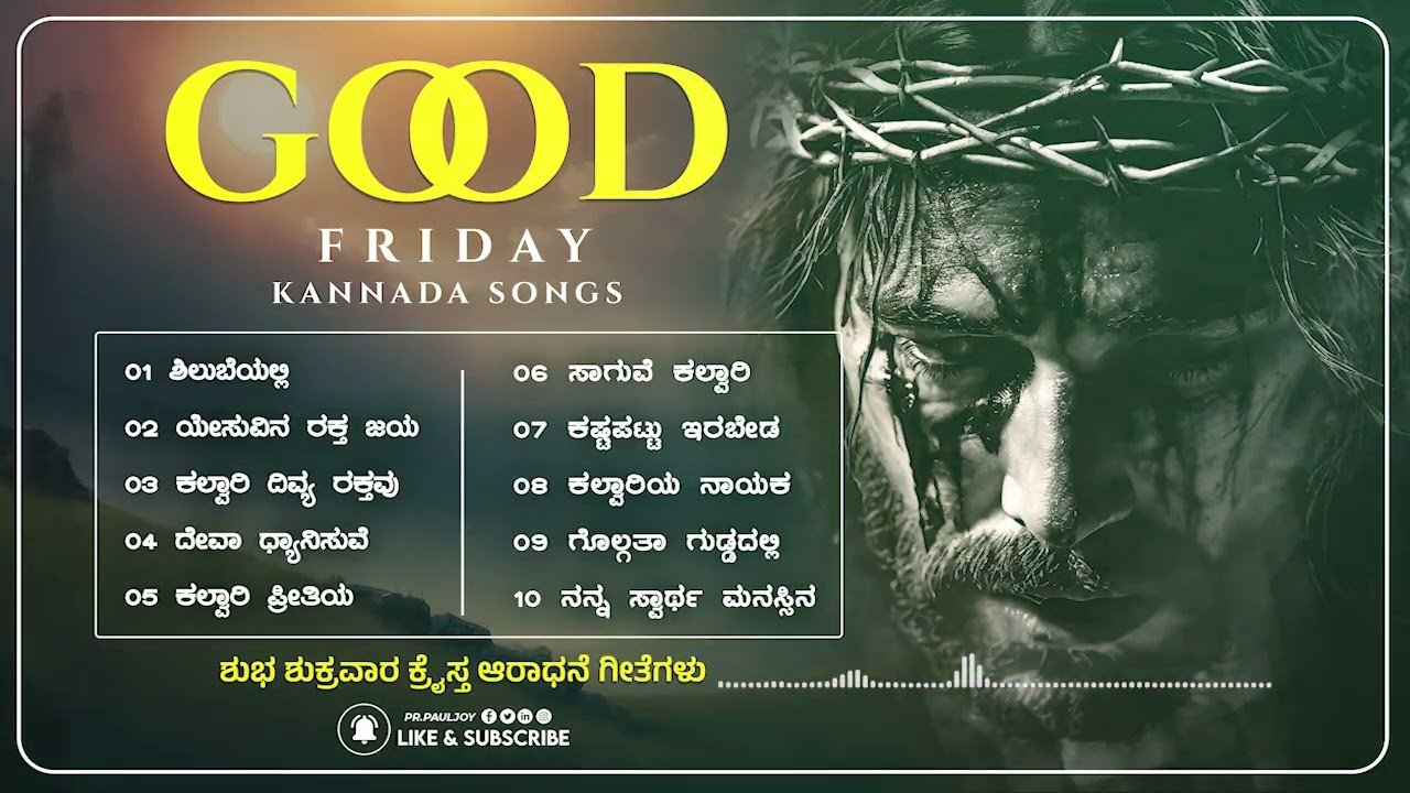 Kannada Christian Songs | Non Stop Devotional Songs | Good Friday Songs Kannada | #oldhitsongs