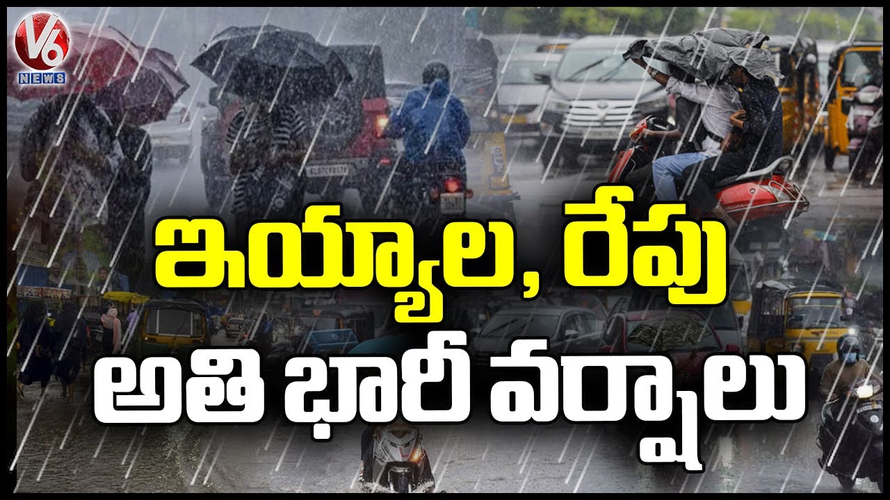 Heavy Rain Alert For Telangana Today & Tomorrow | IMD | Telangana Rains |  V6 News