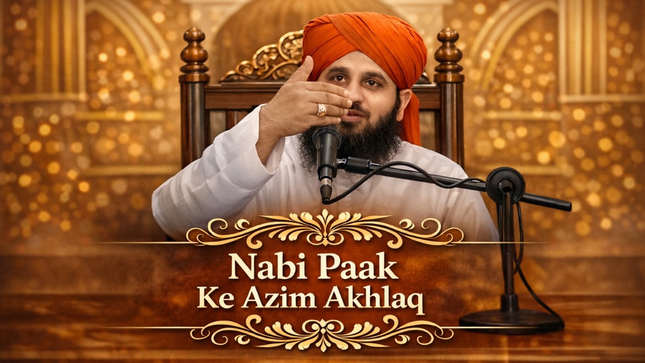 Huzoor ﷺ Ke Azim Akhlaq | Peer Ajmal Raza Qadri Bayan