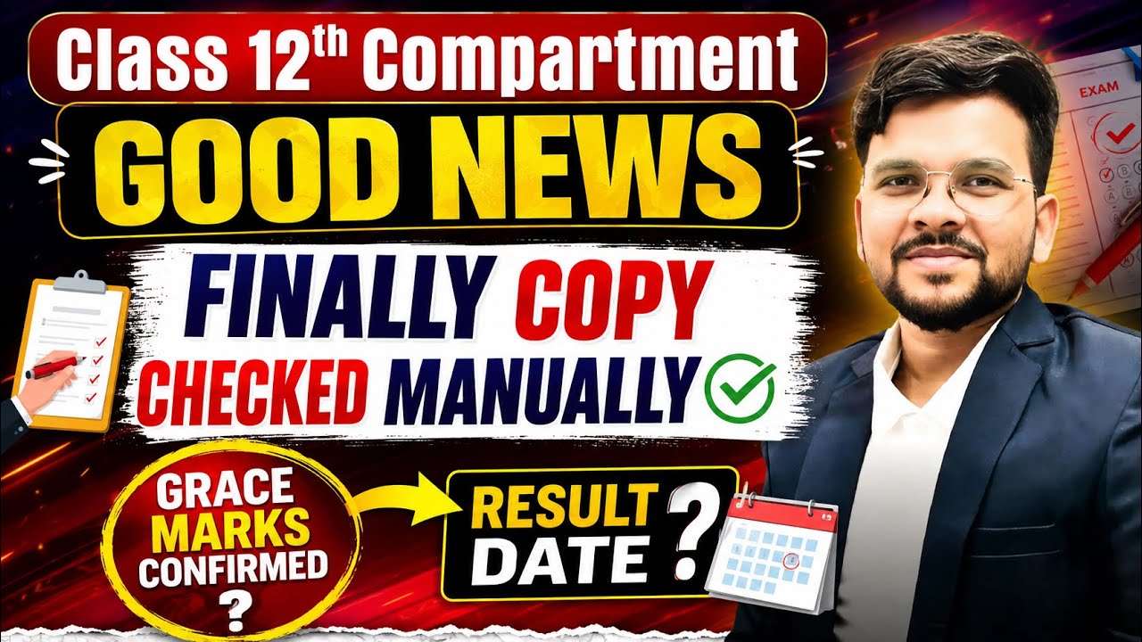 CBSE Compartment Result To Be Out?🔥| Grace Marks Confirmed | Finally Copies Checked@LUENTRANCEWORLD 