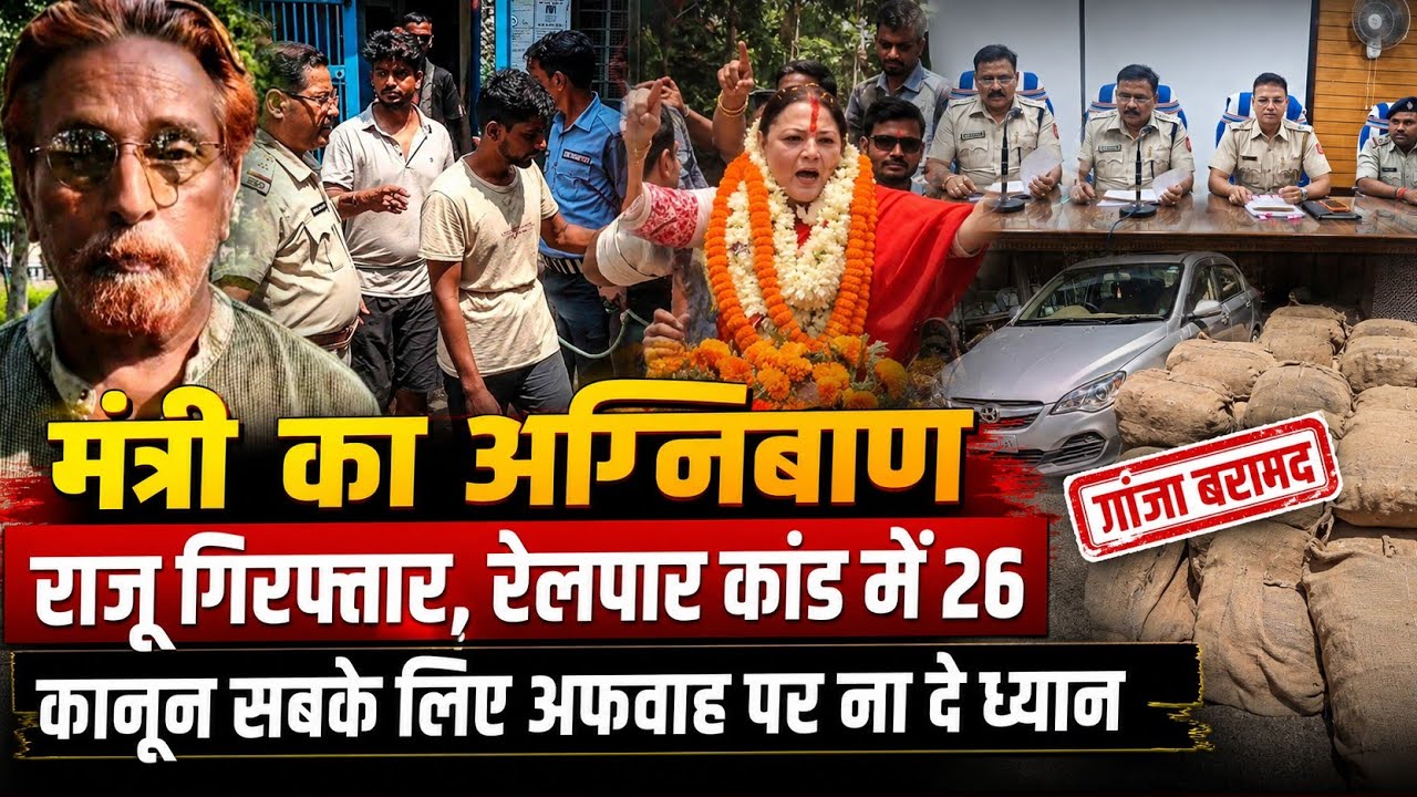 Asansol News Update | Police Crackdown, tmc leader arrested, Lightning Death & Political Heat |