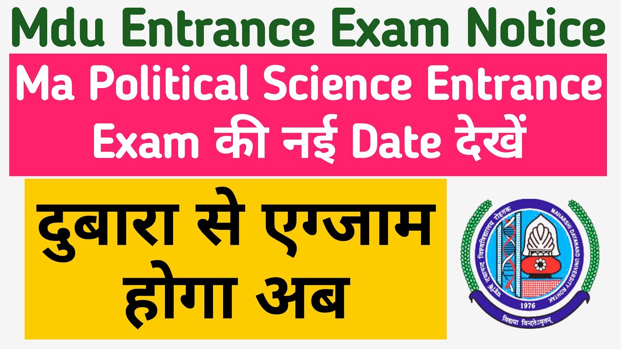 Mdu Ma Political Science Entrance Exam New Date | Mdu political science entrance exam 2022