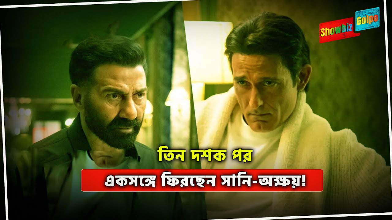 তিন দশক পর একসঙ্গে ফিরছেন সানি-অক্ষয় | Sunny Deol and Akshaye Khanna’s ‘Ikka’, a Netflix film
