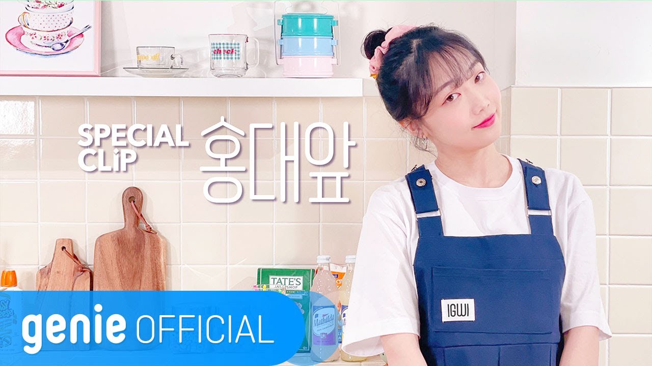 이구이 IGWI - 홍대 앞 In Hongdae Official M/V