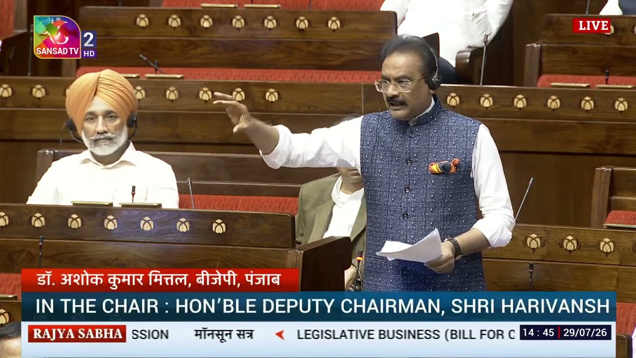 RS | Dr. Ashok Mittal's Remarks | The Prevention of Insults to National Honour (Amendment) Bill, ...