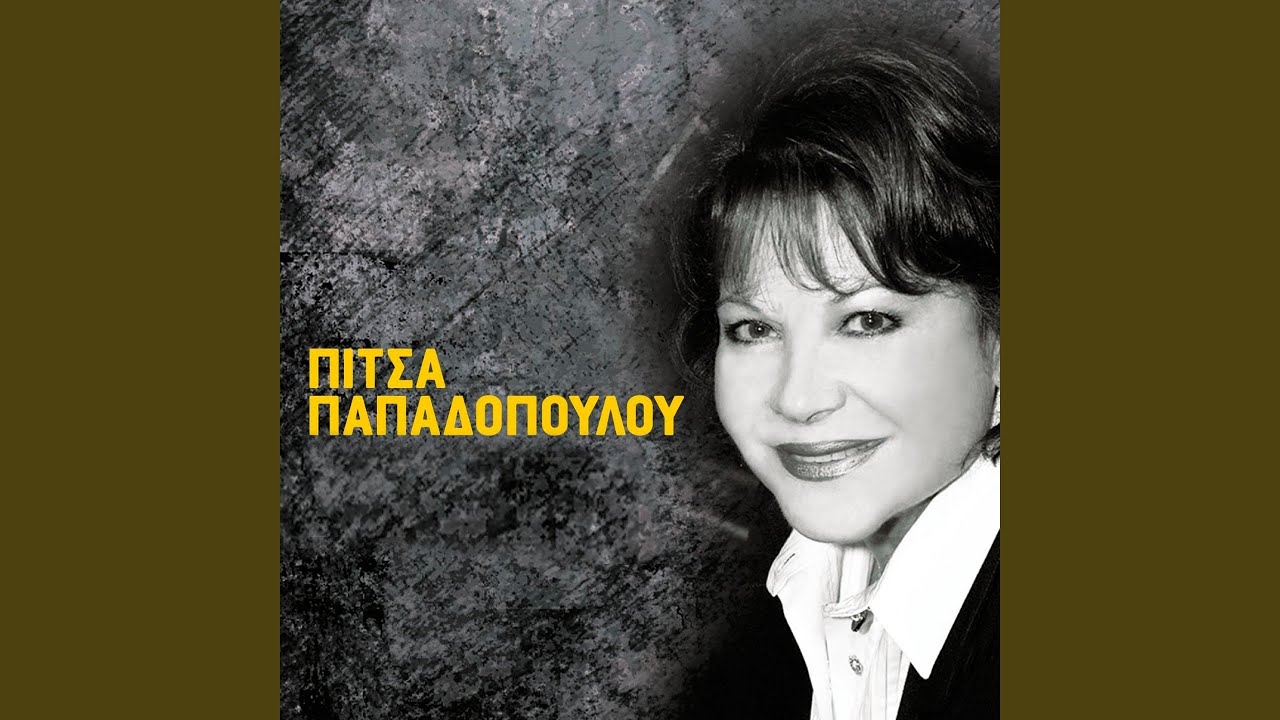 Alitheia Mou