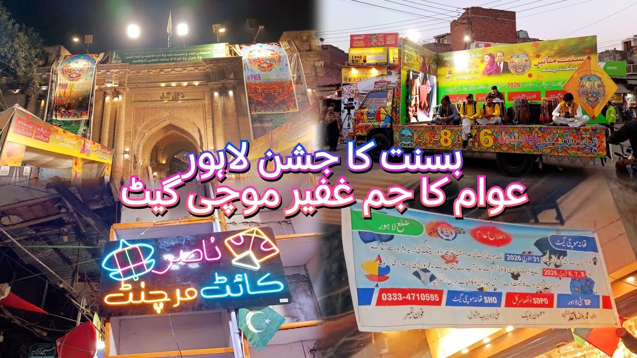 Basant in Lahore 2026 || Festival of Colours Celebration | Mochi Gate Lahore Kite Shop's 