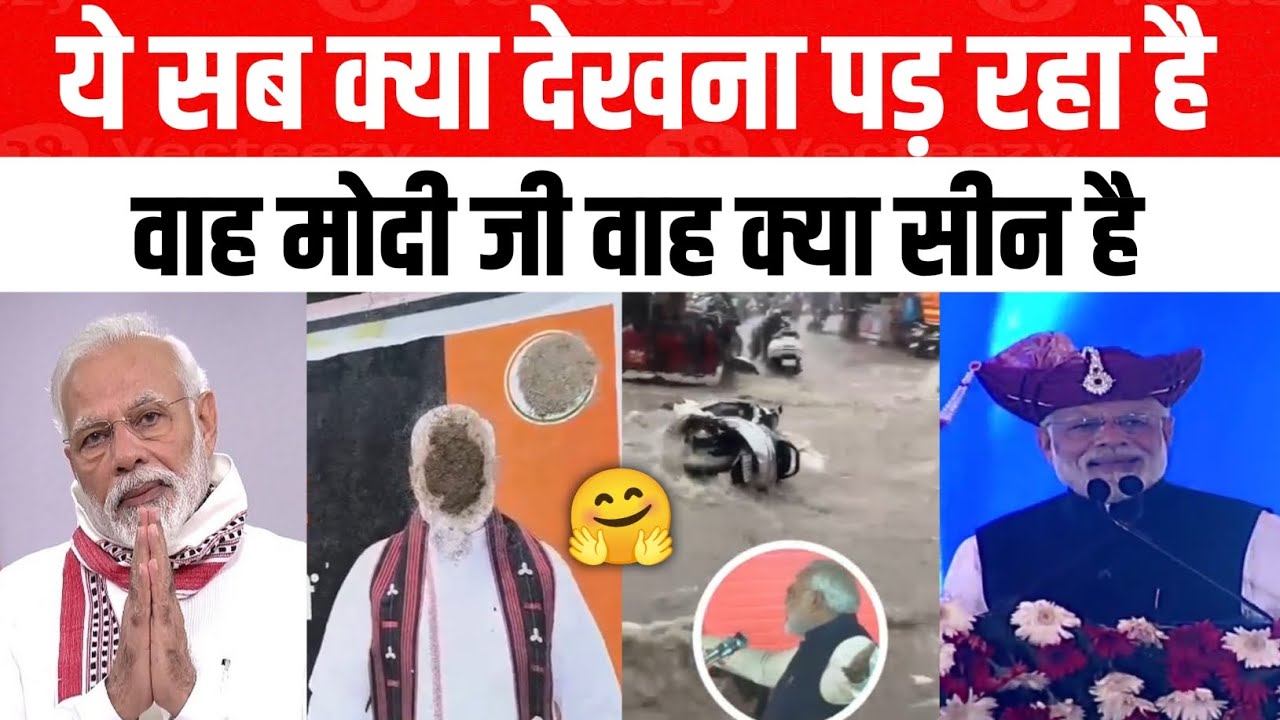 Modi ji's Funniest New Video | Today New Funny Speech Narendra Modi | Indian Politics