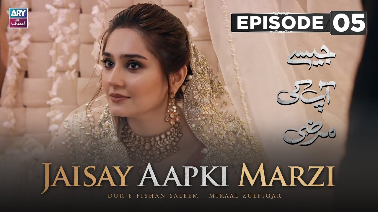 Jaisay Aapki Marzi Episode 5 | Dur e Fishan | Mikaal Zulfiqar | ARY Zindagi Drama