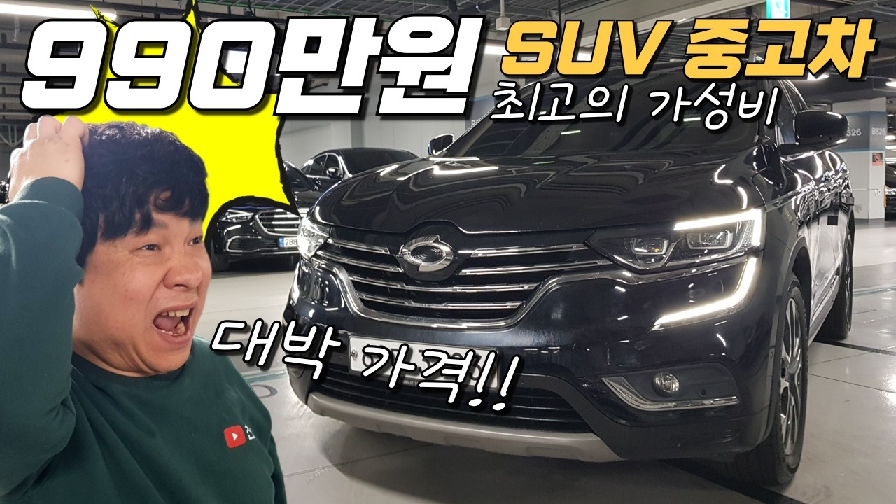 1000만원이하 최고의 SUV 중고차 추천~👍 옵션도 관리 상태도 최고!!