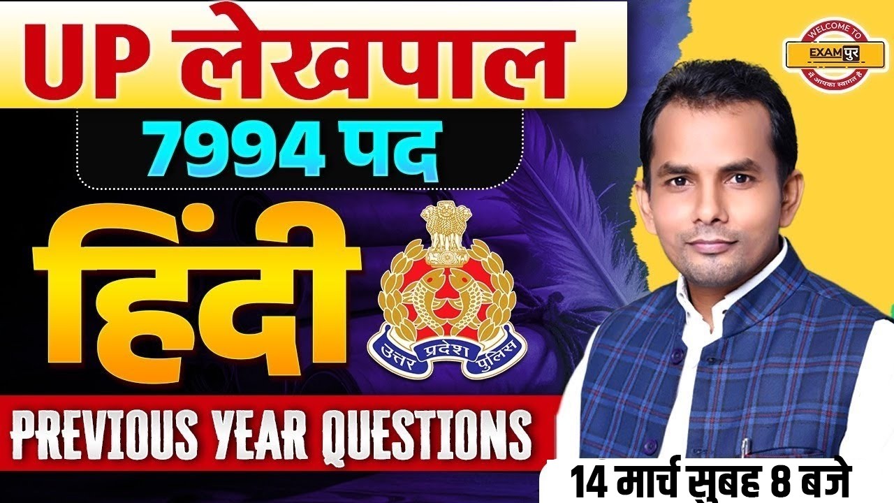 UP Lekhpal || 7994 Posts Hindi || PREVIOUS YEAR QUESTIONS || BY AKHILESH SIR