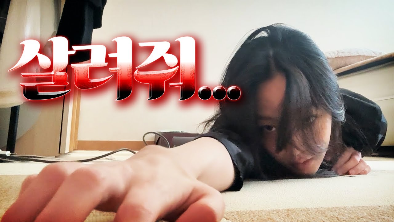 나 아파요...