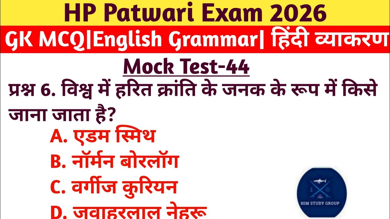 HP Patwari Exam 2026|GK MCQ + English Grammar + हिंदी व्याकरण|Mock Test 44|Most Important Questions