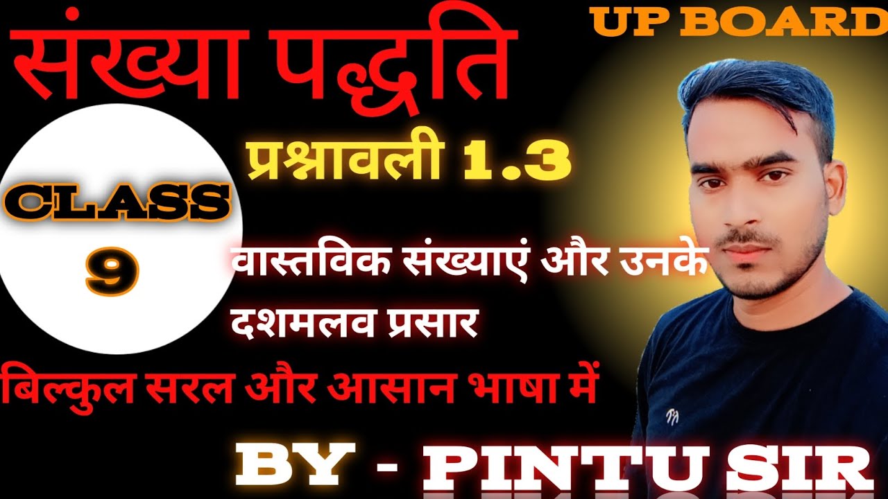 कक्षा 9। वास्तविक संख्याएं और उनके दशमलव प्रसार । महत्वपूर्ण प्रश्न। 2026(@AbMeriBari-h5p) 