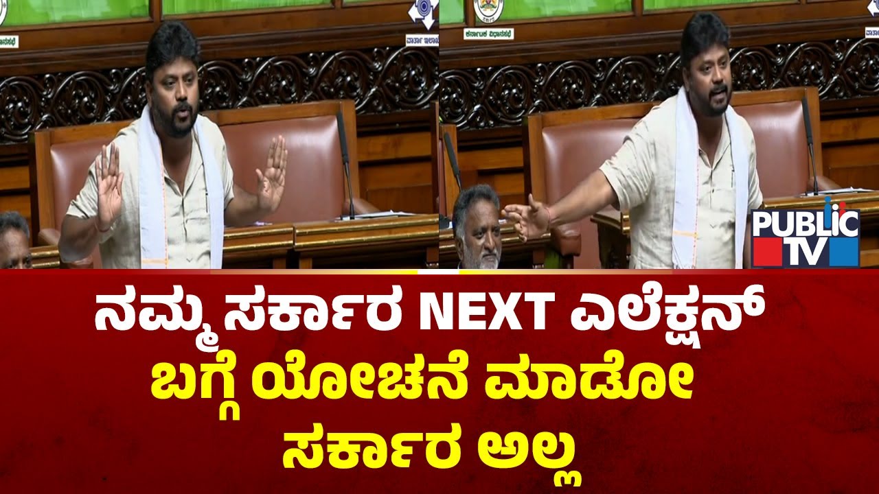 ಸರ್ಕಾರವನ್ನು ಸಮರ್ಥನೆ ಮಾಡಿಕೊಂಡ ಪ್ರದೀಪ್‌ ಈಶ್ವರ್‌ | Pradeep Eshwar | Karnataka Assembly Session 2026