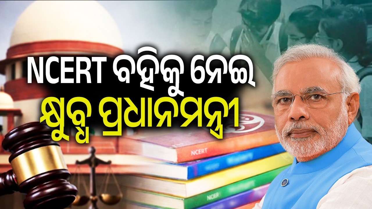 PM Modi Calls for Accountability in NCERT Judiciary Row | Kalinga TV 