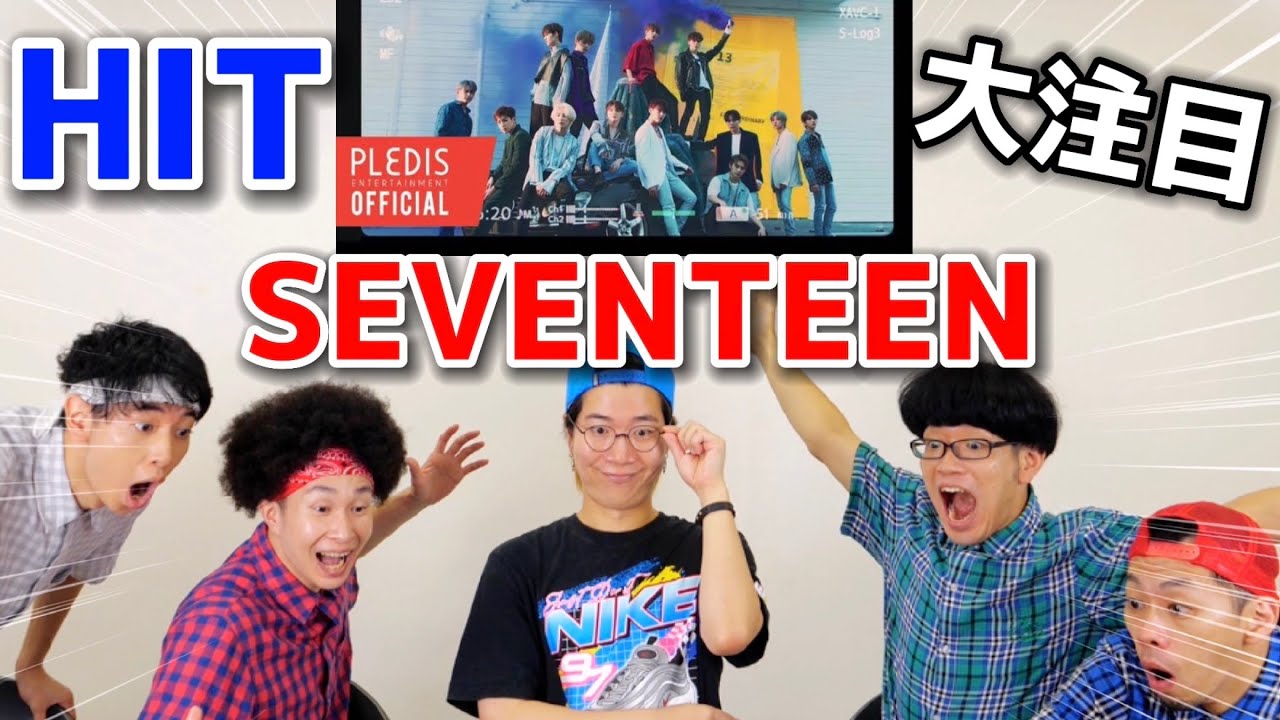 プロダンサーが「SEVENTEEN」のダンスを見ての反応
