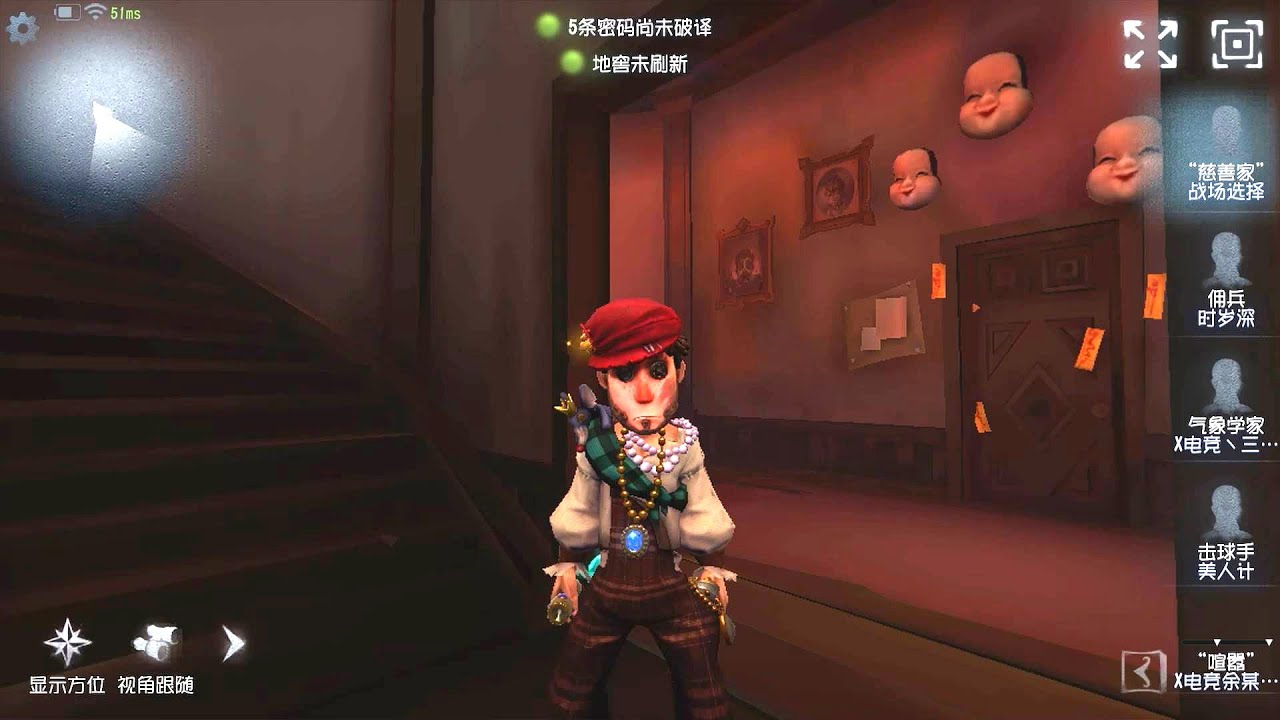 #126 Thief | Pro Player | Moonlit River Park | Identity V