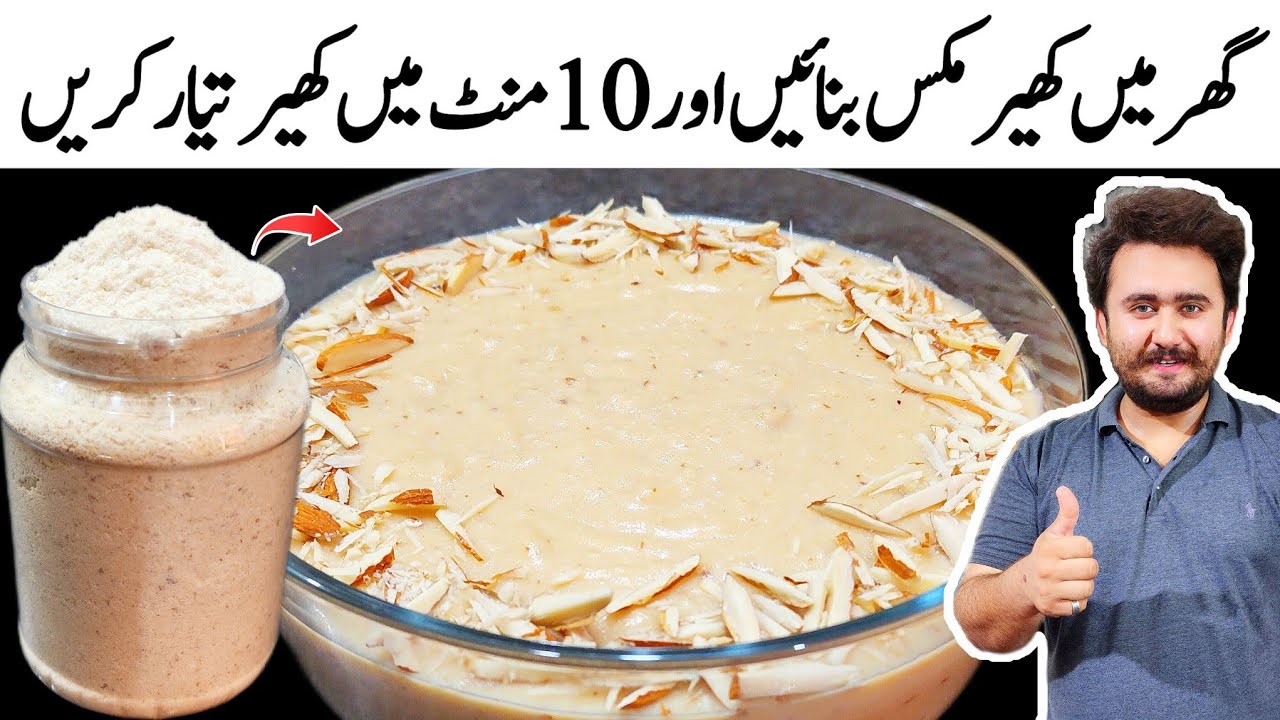 Eid Special kheer Banane Ka Tarika - Quick Tasty Kheer Recipe - Instant Kheer Mix Powder Recipe