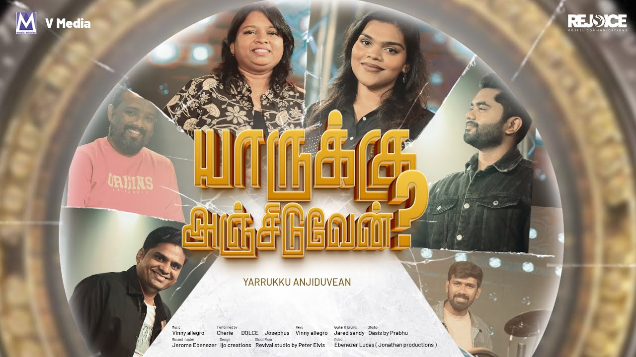 GOLDEN CLASSIC SERIES | Yarrukku Anjiduvean | Vinny Allegro | Official Music Video | 4K
