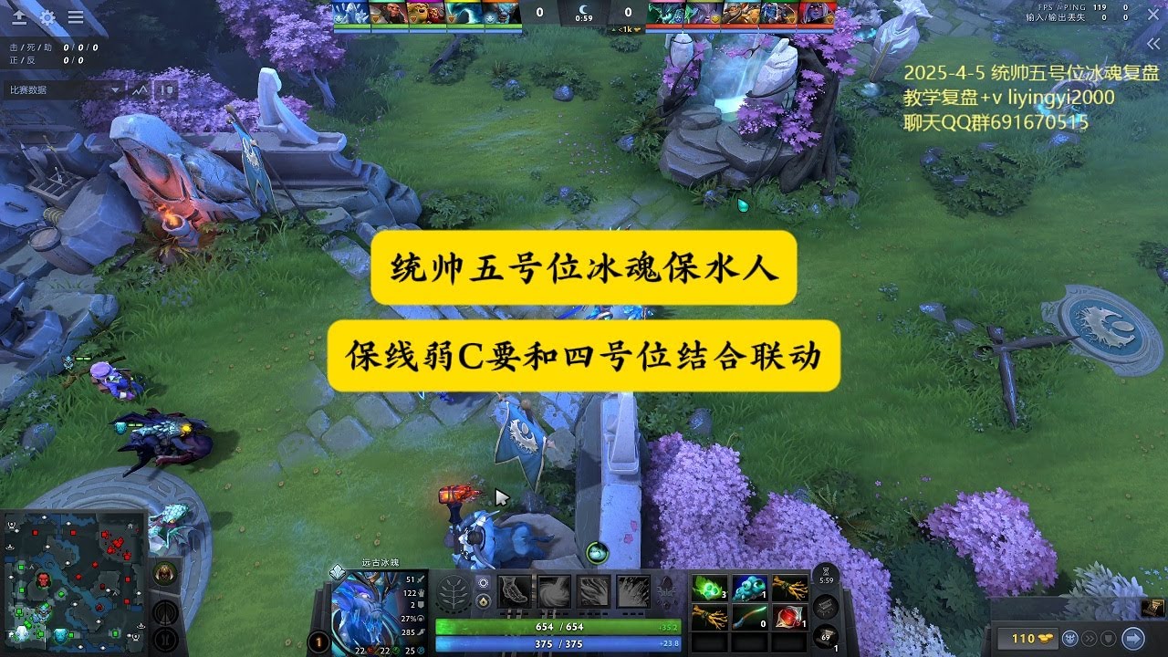 【复盘】统帅五号位冰魂保水人，遇到线弱的C早点和四号位结合突破其他路