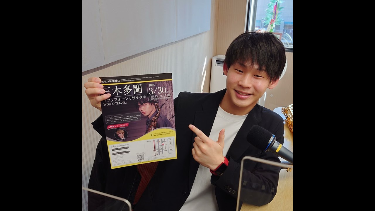 #02 Nishinomiya WIND WAVE #三木多聞 #サックス