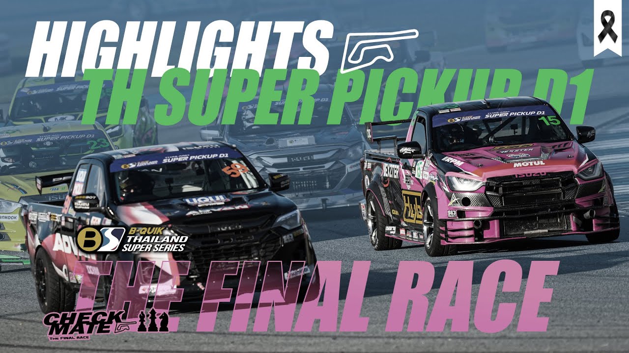 Highlights Thailand Super Pickup D1 : The Final Race