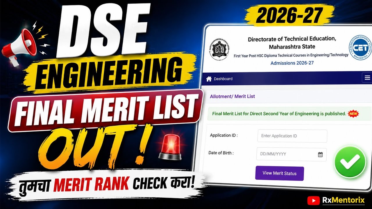 🚨 DSE Engineering Final Merit List OUT! 🔥 2026-27 | Merit Rank Check करा