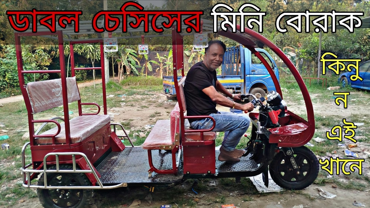 Buy Double Chassis Mini Borak here.. Vlog-85 | | AAS Media-2026