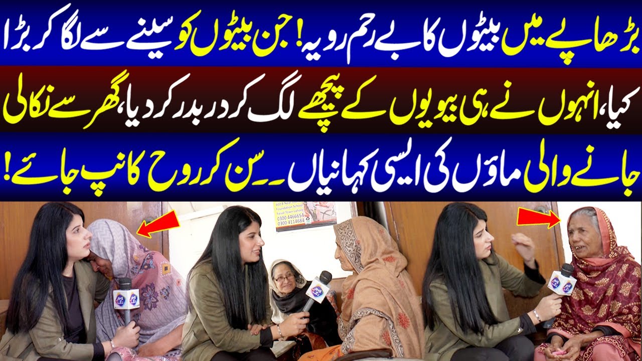 Ghar Se Nikaali Janay Wali Maaon Ki Rula Dene Wali Kahaniyan | Talaash | 27 Nov 2025 | Lahore Rang