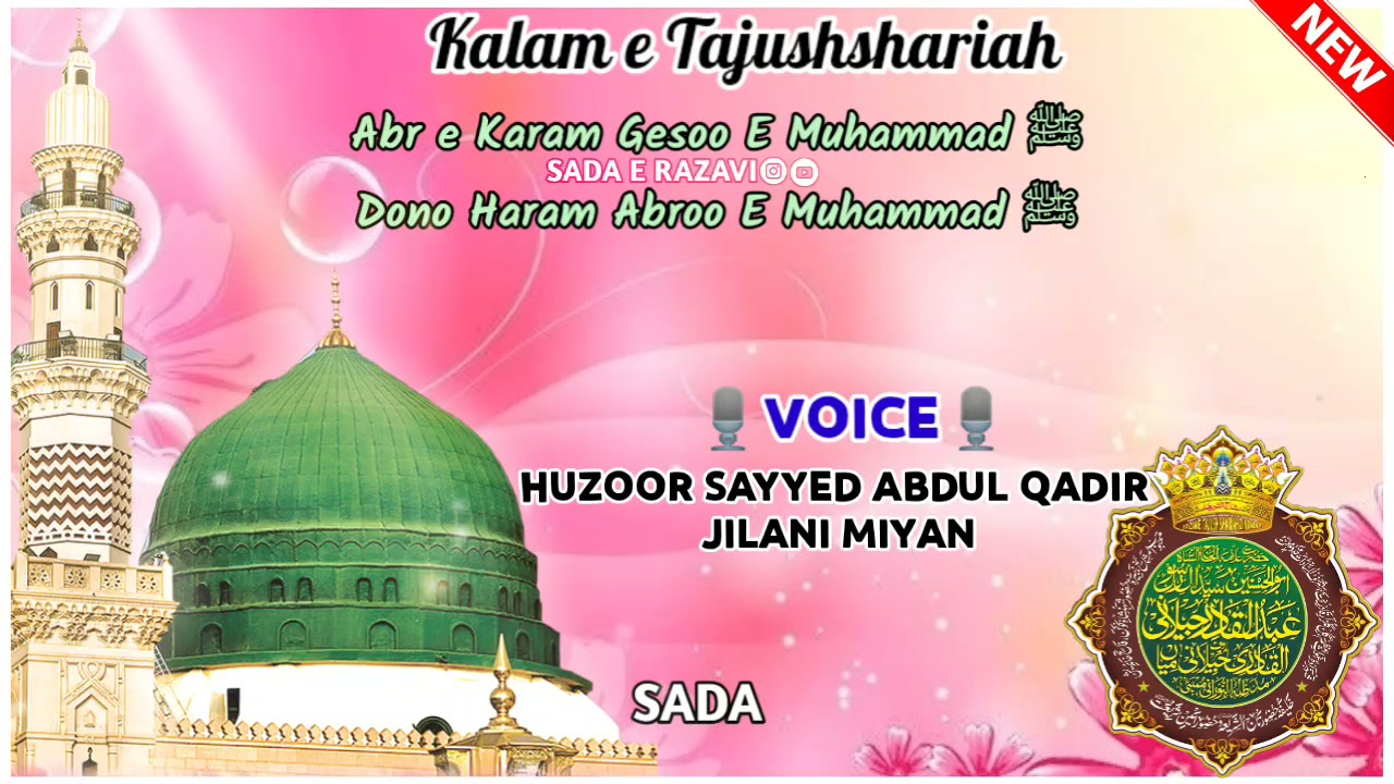 KALAM E TAJUSHSHARIAH || ABR E KARAM GESOO E MUHAMMADﷺ || BY HUZOOR SAYYED ABDUL QADIR JILANI MIYAN