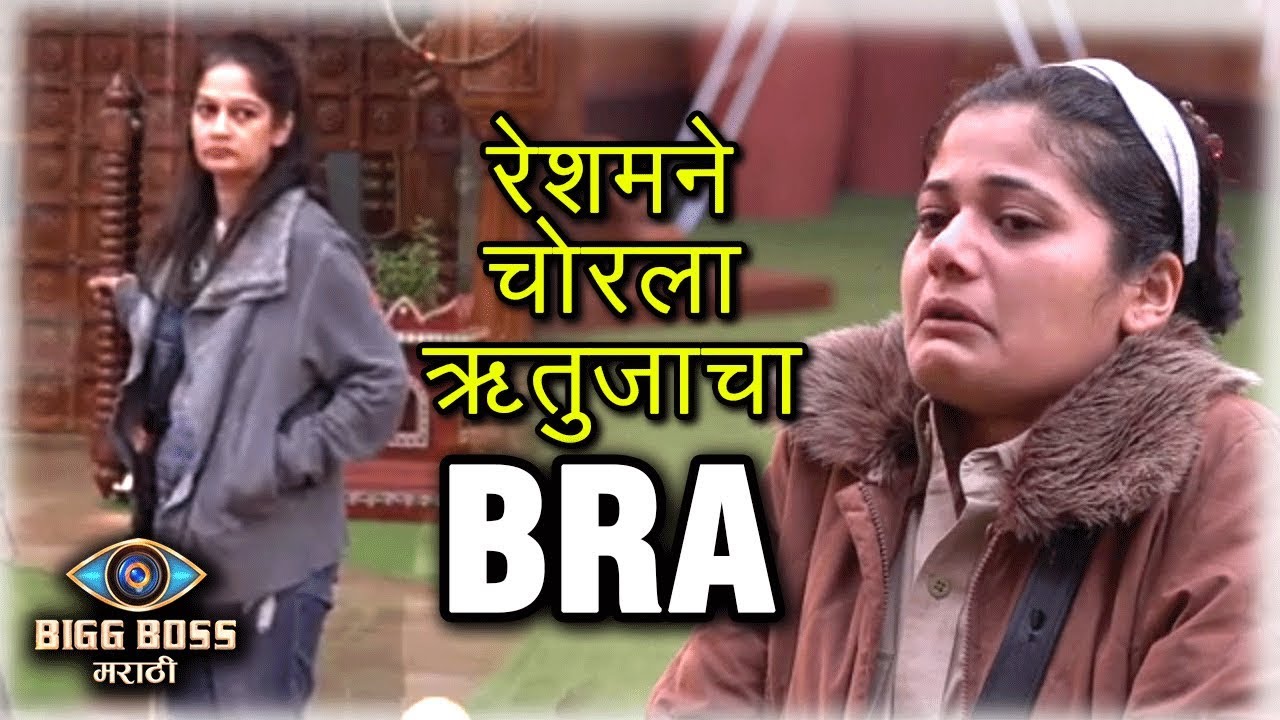 Resham Steals Rutuja's Black Bra | Bigg Boss Marathi 3rd May Controversy | Colors Marathi