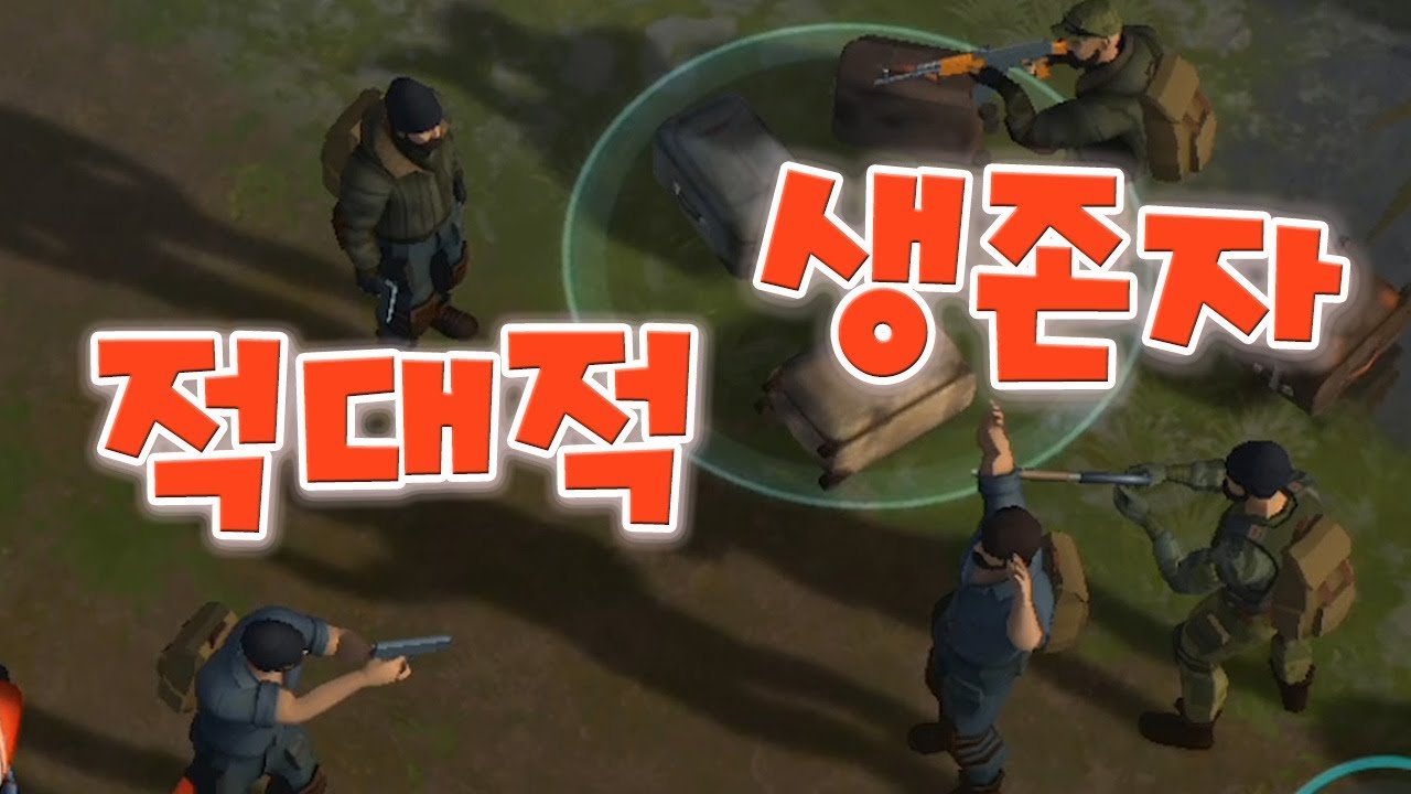 또 다른 생존자들과 만나다! 이번엔 기리가 당했다?! [Last Day on Earth] Chopper Event - 기리