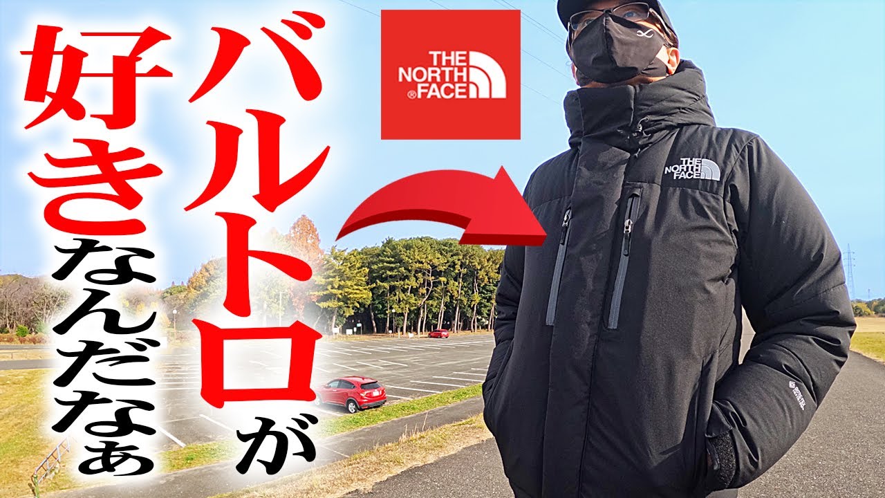 バルトロを今すぐ買いに行きたくなる動画！バルトロの魅力を大公開！