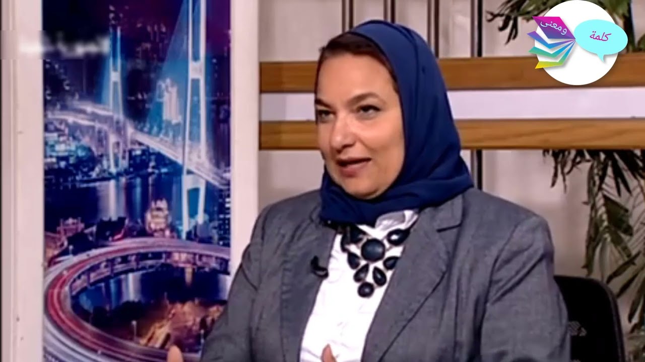 الدكتوره هدي عصمت: أساليب التربيه