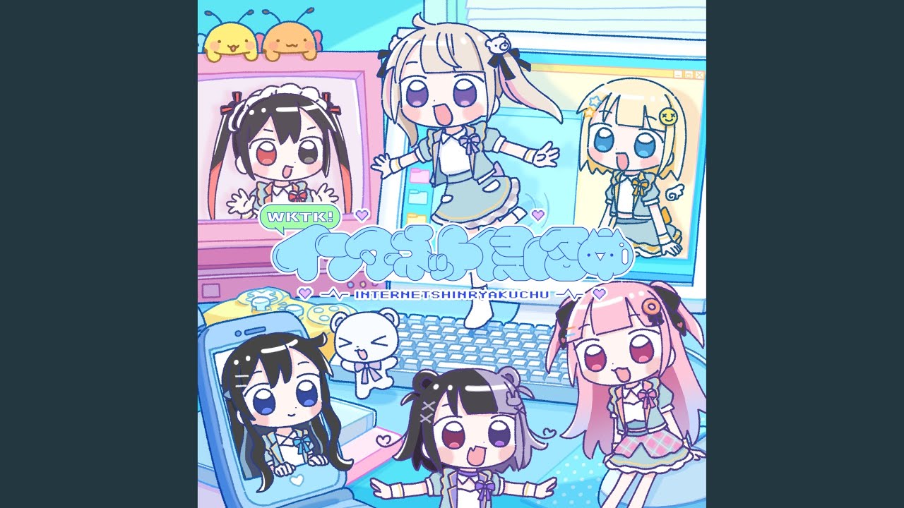 wktk!インターネット侵略中 (instrumental)