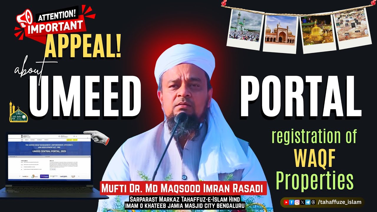 Appeal About UMEED Portal Registration of Waqf Properties | Mufti Dr. Maqsood Imran Rashadi